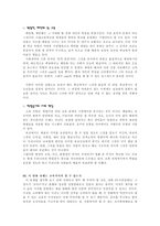 [영화감상문]영화비평-두사부일체를 보고-3