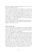 [영화감상문]영화비평- 선생 김봉두를 보고-3