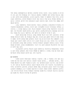 [영화감상문]영화비평-여고괴담을 보고-2