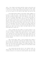[영화감상문]영화비평-화산고를 보고-2