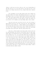 [영화감상문]영화비평-화산고를 보고-3