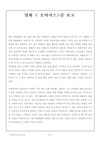 [영화감상문]영화비평- 영화 오아시스를 보고-1