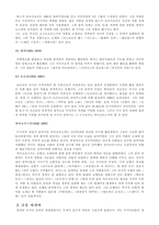 [서양음악의 이해]19세기 러시아음악의 특징과 그 이해-3