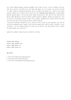 [서양음악의 이해]19세기 러시아음악의 특징과 그 이해-4