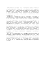 [독후감] `나는 선생님이 좋아요`를 읽고-2