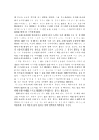 [독후감]『나는 선생님이 좋아요』를 읽고-2