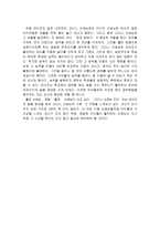 [독후감] ‘나는 선생님이 좋아요’를 읽고-2