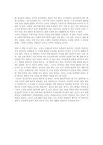[독후감] `나는 선생님이 좋아요`를 읽고...-2