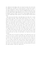 [독후감] `야생초 편지`를 읽고-2