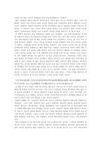 [독후감] 나는 선생님이 좋아요..를 읽고-2