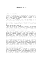 [독후감]「창가의 토토」를 읽고-1