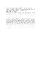 [독후감]「창가의 토토」를 읽고-2