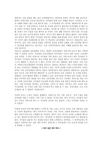 [독후감] `창가의 토토`과 `미스터 파인만`을 읽고-2