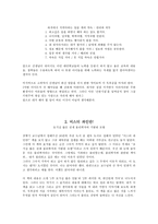 [독후감] `창가의 토토`과 `미스터 파인만`을 읽고-3