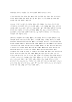 [독후감] `창가의 토토`과 `미스터 파인만`을 읽고-5