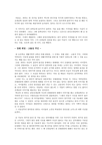 [독후감] `창가의 토토`를 읽고..-2