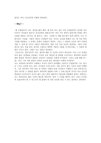 [독후감] `창가의 토토`를 읽고..-3