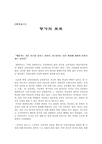 [독후감]`창가의토토`를 읽고-1