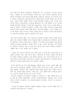 [독후감]`창가의토토`를 읽고-2