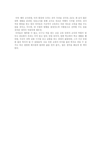 [독후감]`창가의토토`를 읽고-3