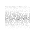 [독후감] `천재 과학자들의 숨겨진 이야기` 를 읽고..-2