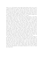 [독후감] 창가의토토 책을 읽고..-2