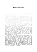 [독후감]`괭이부리말 아이들`을 읽고..-1