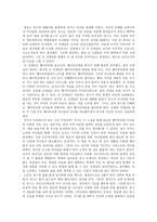 [독후감]`괭이부리말 아이들`을 읽고..-2