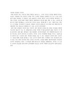 [독후감]`괭이부리말 아이들`을 읽고..-3