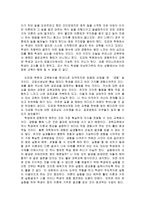 [독후감]구로야나기 테츠코의 `창가의 토토`를 읽고-2