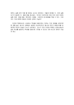 [독후감]구로야나기 테츠코의 `창가의 토토`를 읽고-3