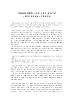 [독후감]창가의토토를 읽고...........-1