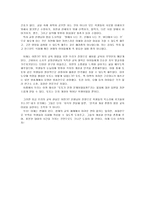 [독후감]창가의토토를 읽고...........-2