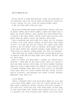 [독후감] `미스터 파인만`을 읽고-1