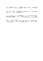 [독후감] `미스터 파인만`을 읽고-2