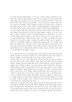 [독후감]‘나는 선생님이 좋아요’...책을 읽고나서-1