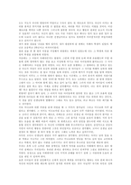 [독후감]‘나는 선생님이 좋아요’...책을 읽고나서-2