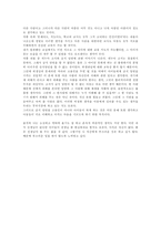 [독후감]‘나는 선생님이 좋아요’...책을 읽고나서-3