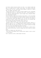 [독후감]「창가의 토토」를 읽고...-2