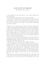 [독후감]「괭이부리말 아이들」을 읽고...-1