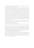 [독후감]「괭이부리말 아이들」을 읽고...-2