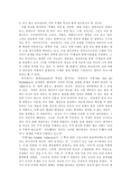 [교육철학] 데카르트의 코기토와 현대성-2