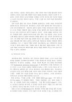 [교육철학] 데카르트의 코기토와 현대성-3