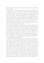 [교육철학] 데카르트의 코기토와 현대성-4