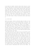 [교육철학] 데카르트의 코기토와 현대성-6