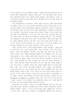 [교육철학] 데카르트의 코기토와 현대성-7