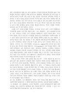 [교육철학] 데카르트의 코기토와 현대성-8