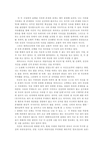 [교육철학] 데카르트의 코기토와 현대성-9