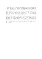 [교육철학] 데카르트의 코기토와 현대성-11