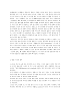 [교육] 데카르트에 대하여-2